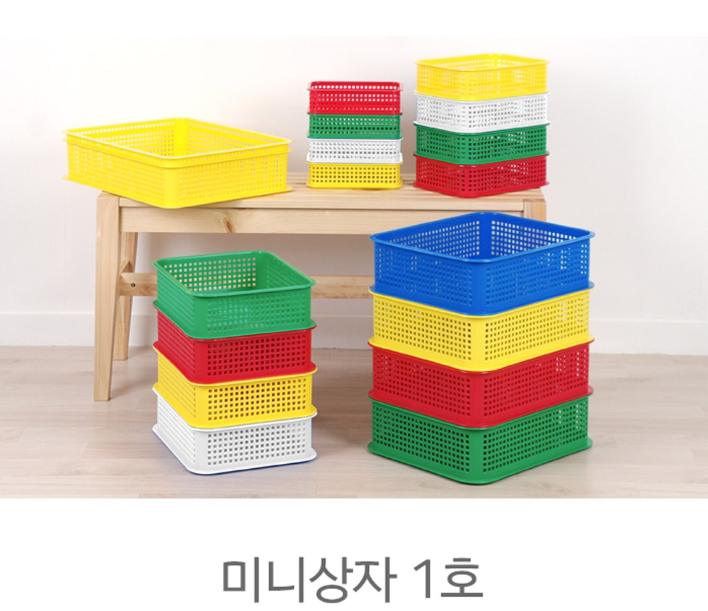 우림 미니상자 1호 바구니 수납바구니 학교 유치원 어린이집 수납 정리 : idepot