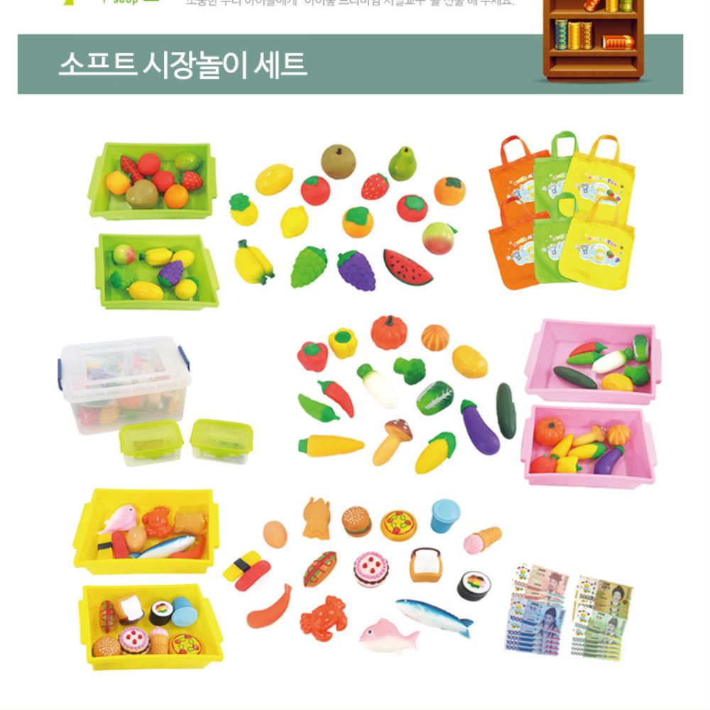 어린이집 소프트 안전교구 장보고계산하기 역할놀이 계산대 : 에듀리소스