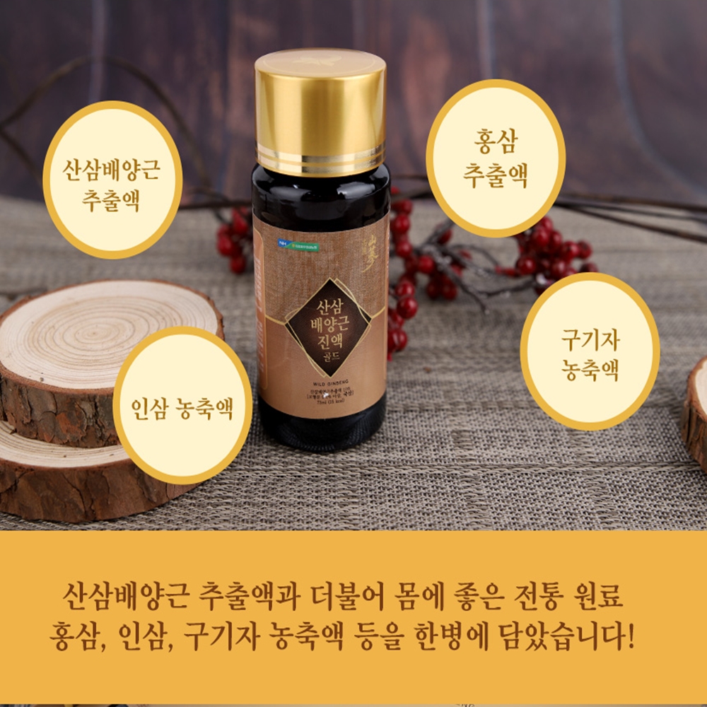김포파주인삼농협 산삼배양근진액골드 10병 : 코리아 건강식품