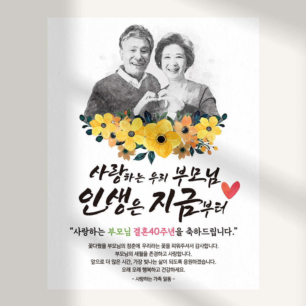 환갑현수막 회갑플랜카드 생신 스케치 흑백 드로잉 BK01 가로형 100cmX70cm : 감성상점