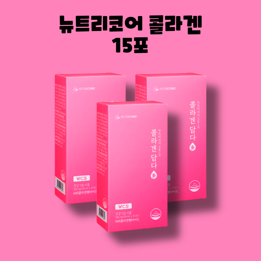 뉴트리코어 뉴트리 콜라겐 담다 마시는 액상 15포 : RED BAND