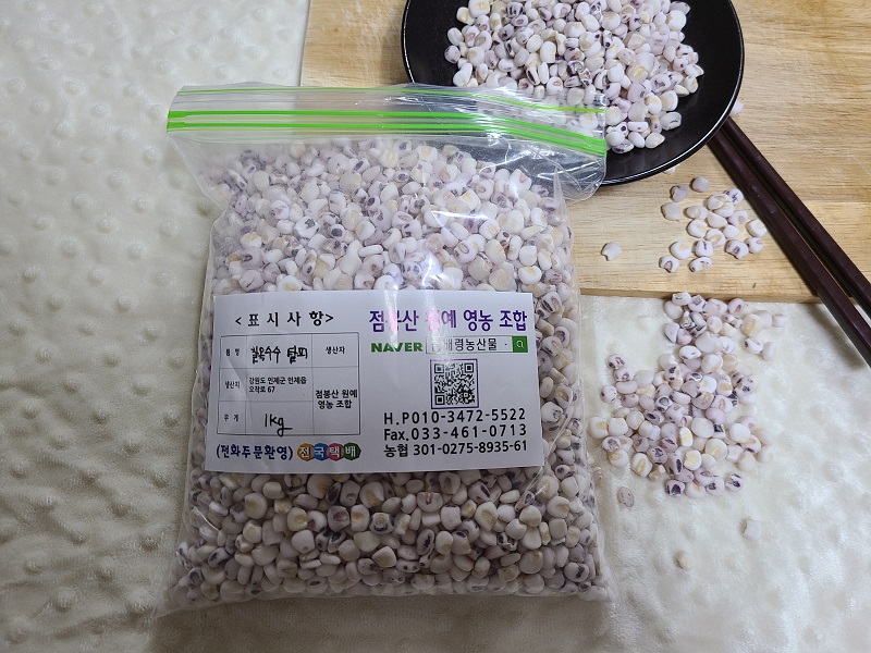 쥐눈이콩 : 곰배령 농산물