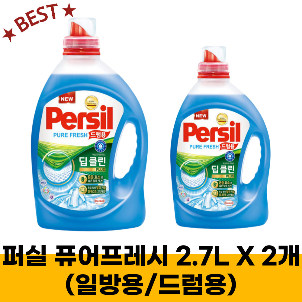 퍼실 세탁세제 딥클린 라벤더 파워젤 하이진젤 퓨어프레시 일반용 드럼용 2.7L X 2개 : 하이곰 마켓