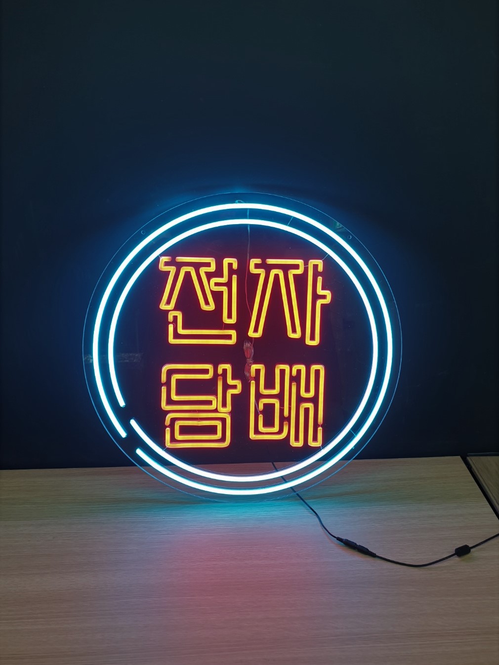 전자담배 아트네온 led간판 DIY 네온조명 : 로고상상
