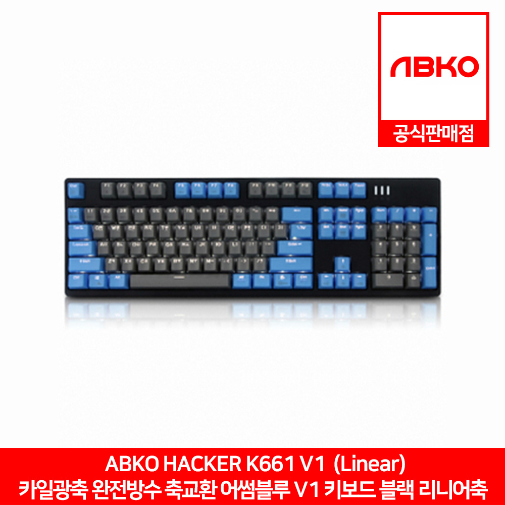 ABKO HACKER K661 카일 광축 완전방수 축교환 어썸블루 V1 블랙 리니어축 앱코 공식판매점 : 에이랩 A-LAB