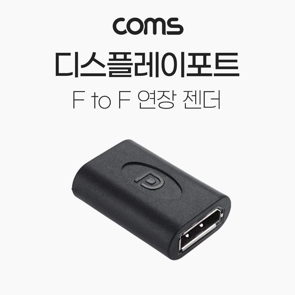 coms IH193 디스플레이포트 연장 젠더 Display Port F/F : 리벤아이티