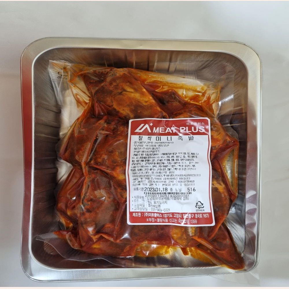 불족발 아주맛있는 매운맛 찰삭미니불족발 입에서 불남 주위 캠핑 트레이세트 : 오빠의서랍