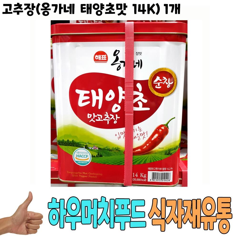 식자재 유통) 고추장(옹가네 태양초맛 14K) 1개 : 길리슈슈 10호점