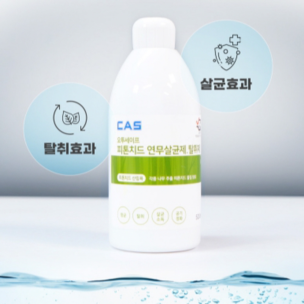 방역 탈취 살균 연막소독기 피톤치드 연무기 카스 +연무액 2개 : 행복한 호호양