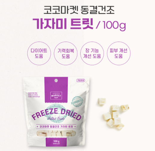 코코마켓 동결건조 가자미 트릿100g : 펫블리피쉬