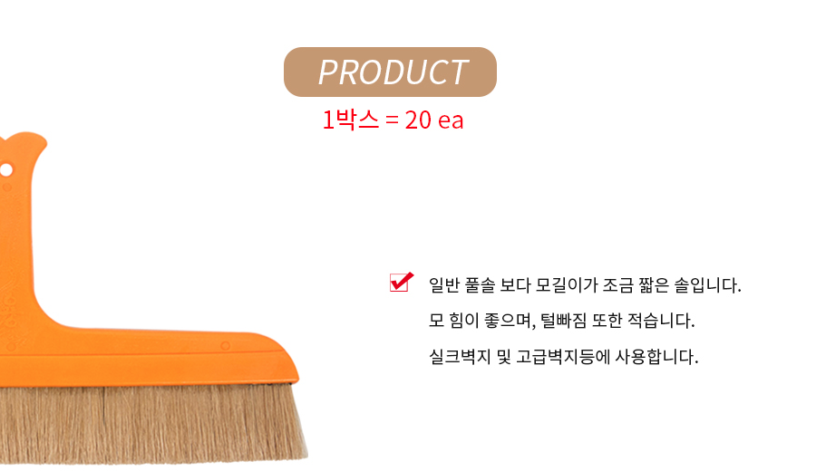 도배 풀 붓 로라 롤러 칼 헤라 가방 : 야긴상사