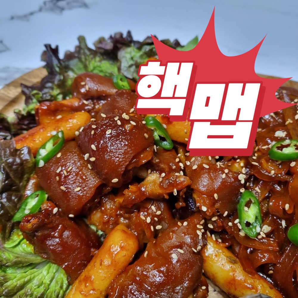 불족발 아주맛있는 매운맛 찰삭미니불족발 입에서 불남 주위 캠핑 트레이세트 : 오빠의서랍