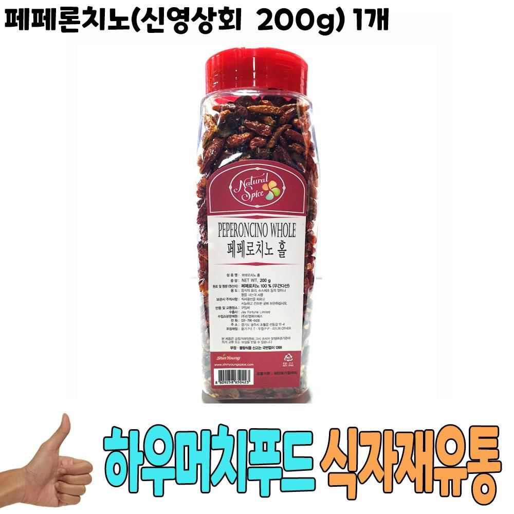 식자재 유통 도매) 페페론치노(신영상회 200g) 1개 : 재하이즈