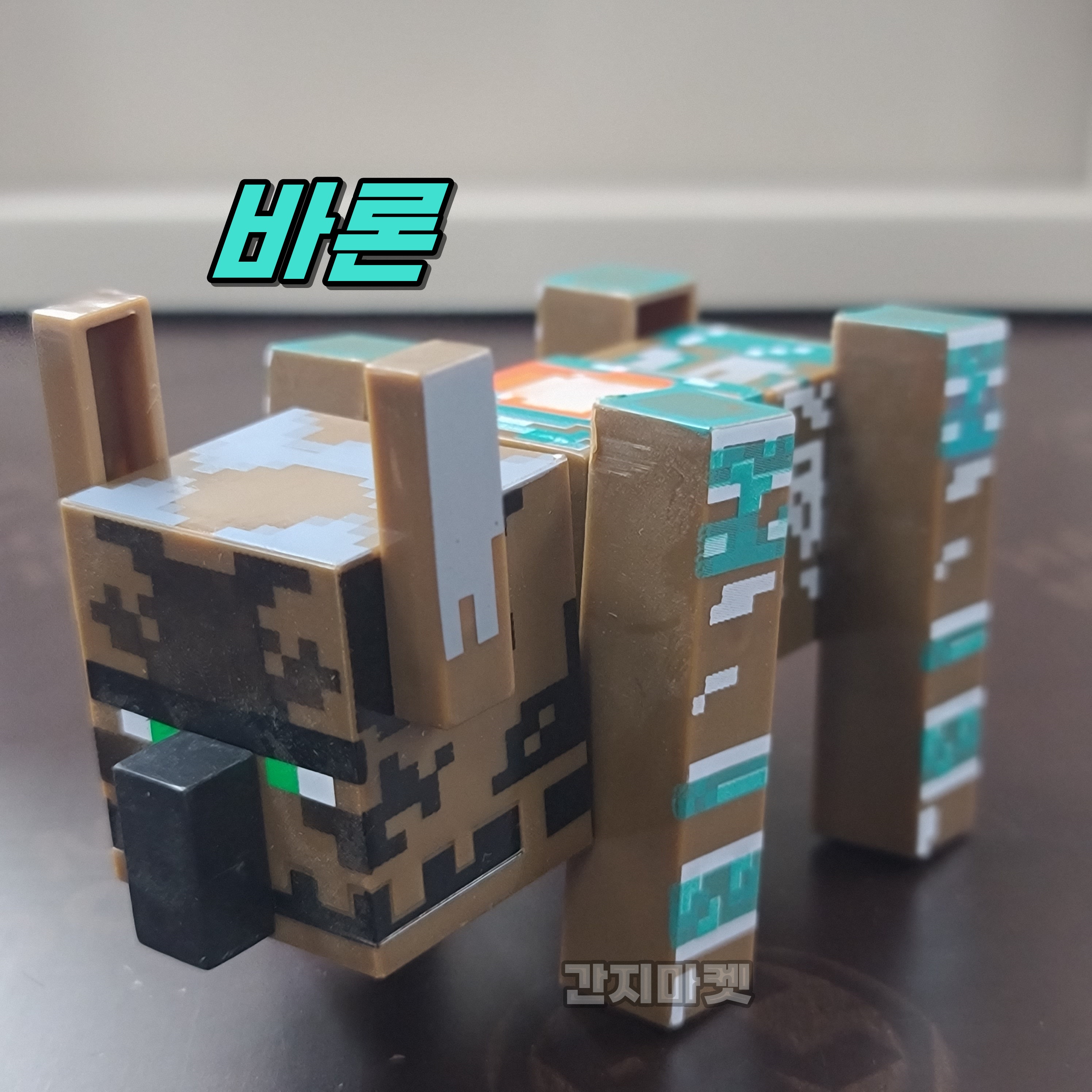 게임 마인크래프트 플라스틱 장난감 바론 피규어 : 간지마켓