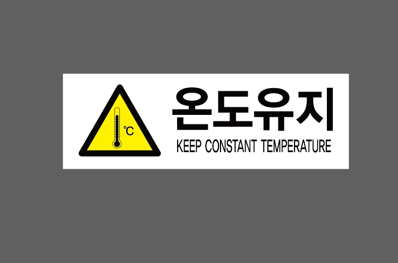 온도유지 산업스티커9 15x5cm : 베사메무쵸