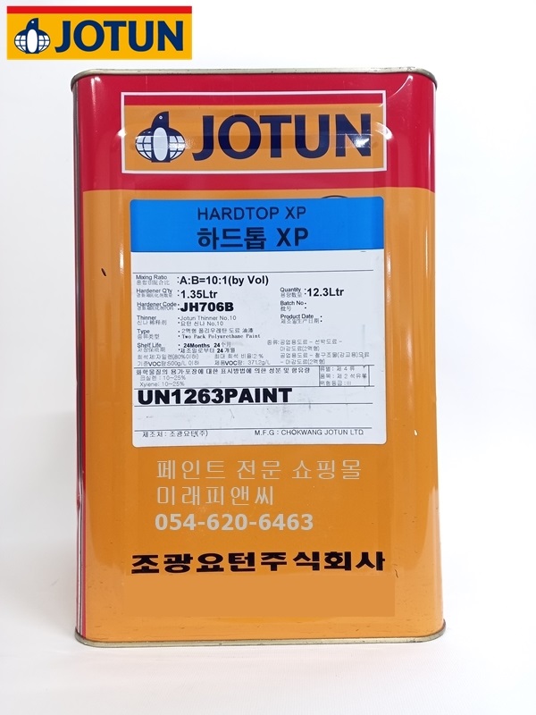 JOTUN 조광 요턴 HARDTOP XP XPL 15L 우레탄 페인트 중방식 철재용 : 미래피앤씨
