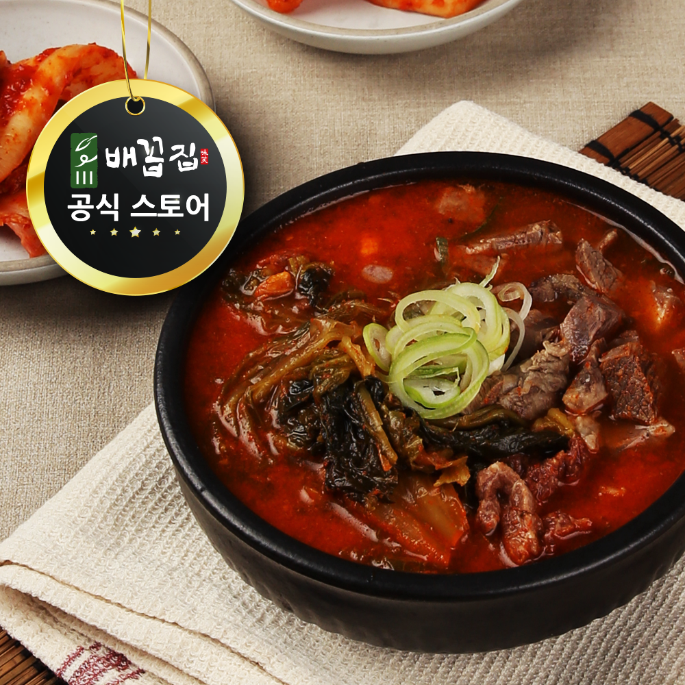 [배꼽집] 뜨끈 3종 세트_프리미엄 갈비탕, 양곰탕, 안동국밥 : 배꼽집