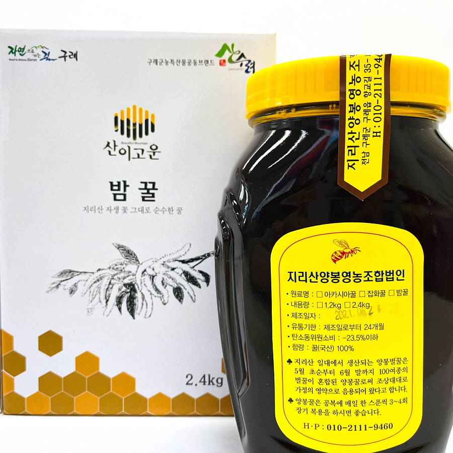 [지리산양봉] 지리산 천연 벌꿀 밤꿀 토종 꿀 1.2kg : 구례군 로컬마켓