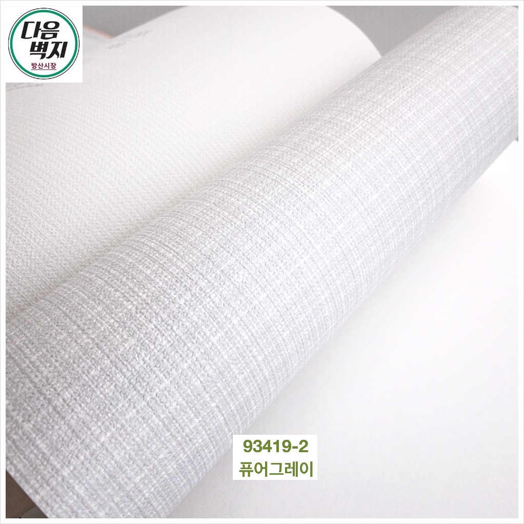 KS벽지 벨루체 93419-2 퓨어그레이 1롤(5평) 친환경 장폭합지벽지 : 다음벽지