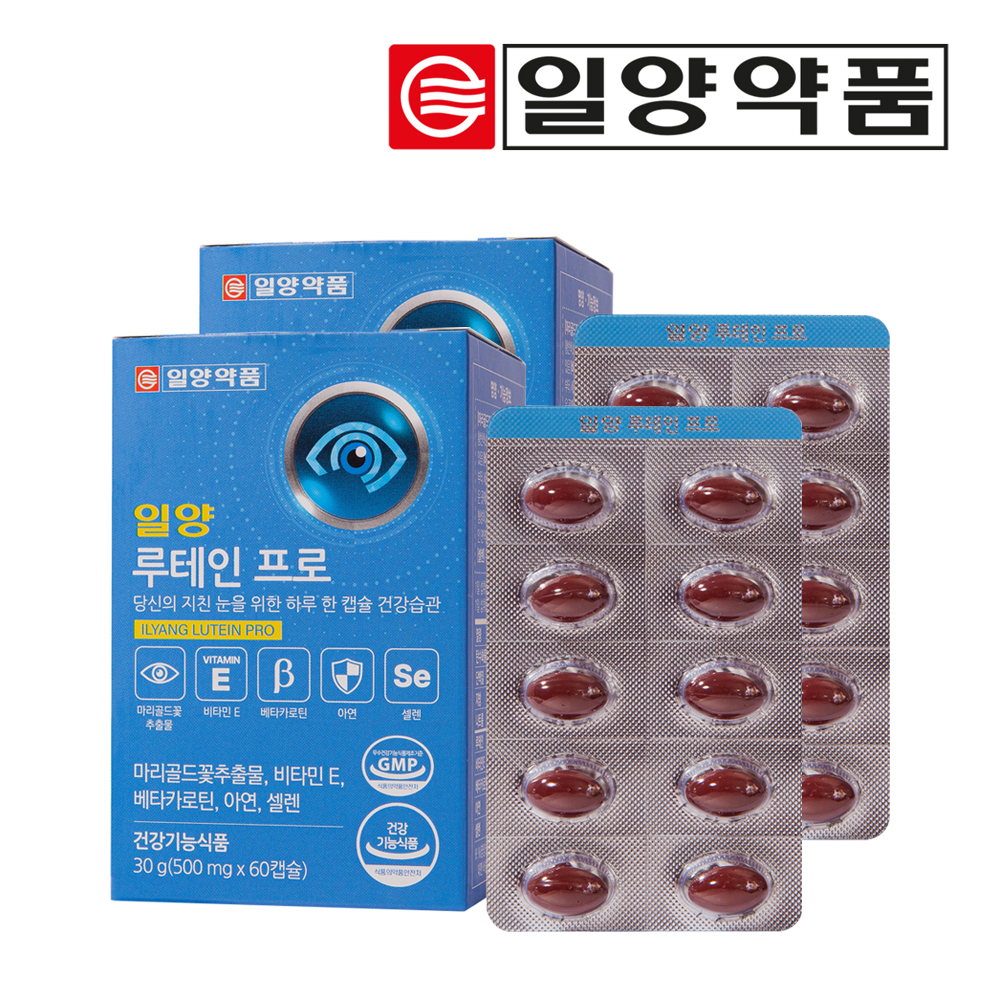 일양약품 일양 루테인 프로 60캡슐 2박스(4개월분) 눈건강 : 윤스메디