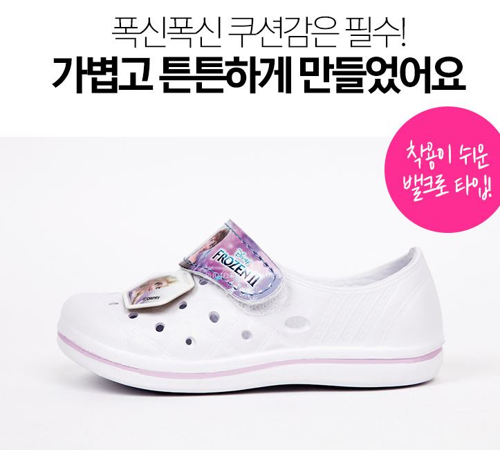 키즈 EVA 실내화 초등학교 학생 유치원 유아 아동 여아 어린이 밸크로 겨울왕국2 샌디 : 짜장마루