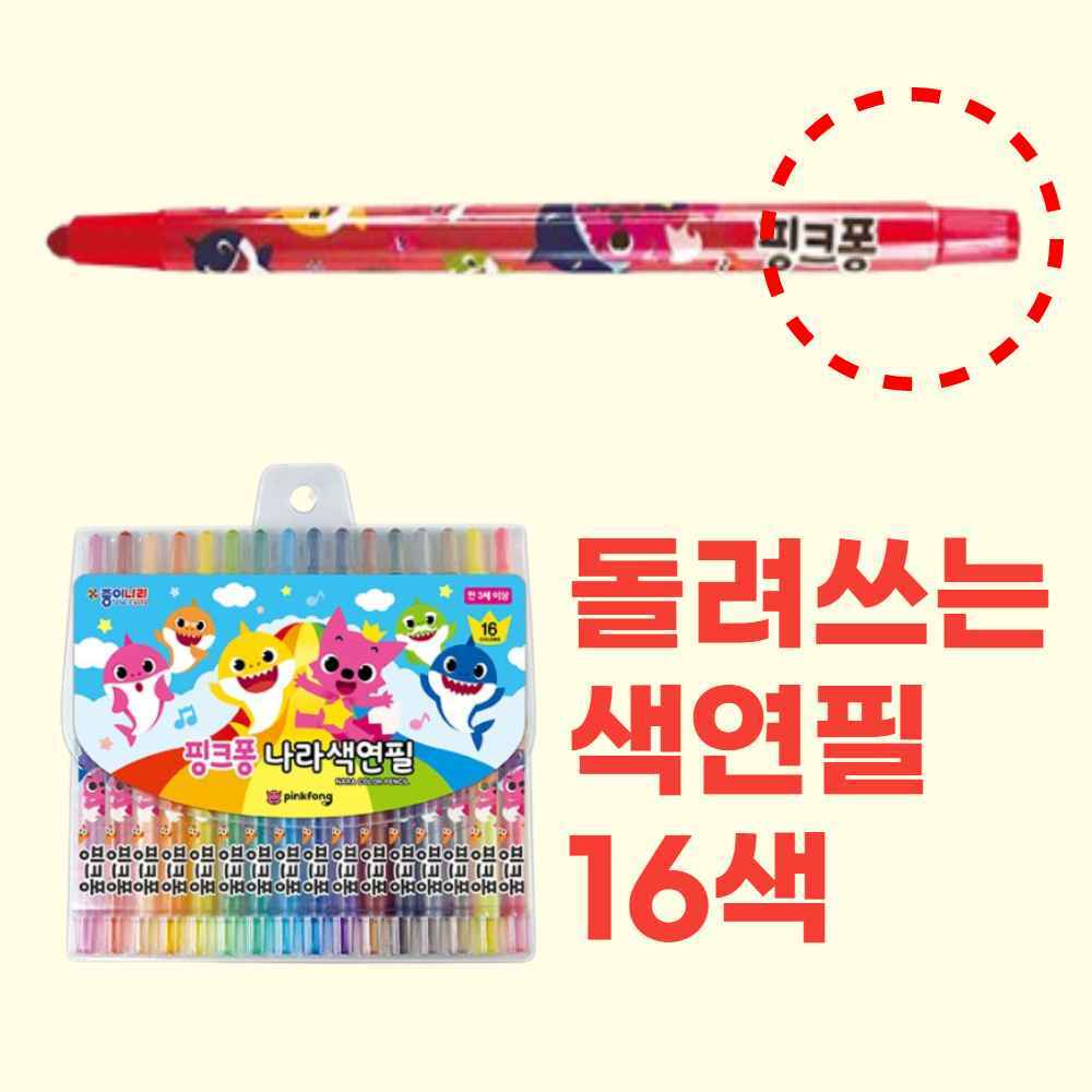 초등학교 돌리는 돌려쓰는 색연필 단색 샤프 플라스틱 5세 6세 굵은 두꺼운 색연필 색년필 : 텐이어스