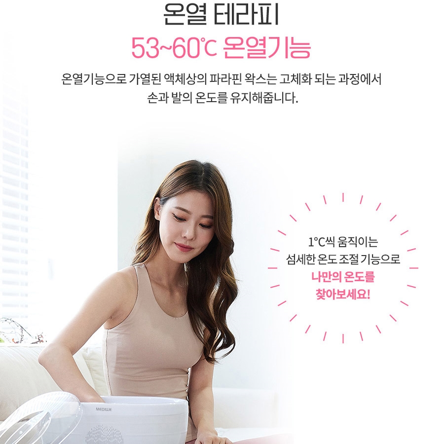 파라핀 베스 기계 왁스 효과 촛농 손테라피 가정용 파라핀 치료기 X : 도담라이프