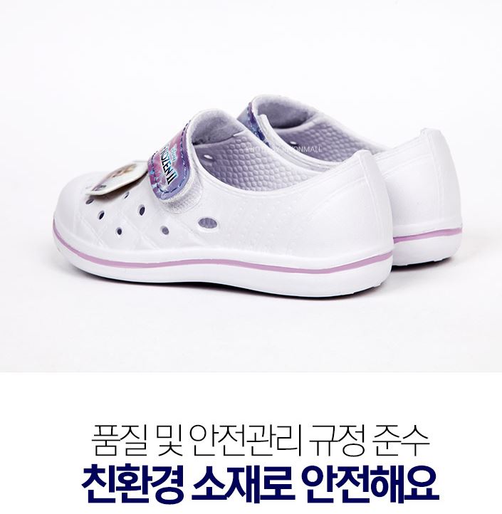 키즈 EVA 실내화 초등학교 학생 유치원 유아 아동 여아 어린이 밸크로 겨울왕국2 샌디 : 짜장마루