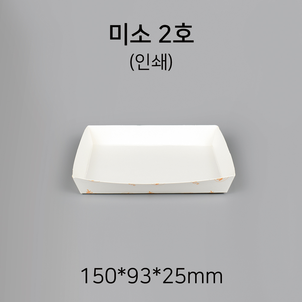 미소 종이트레이 2호 인쇄 1000개  1박스 : 더모아패키지