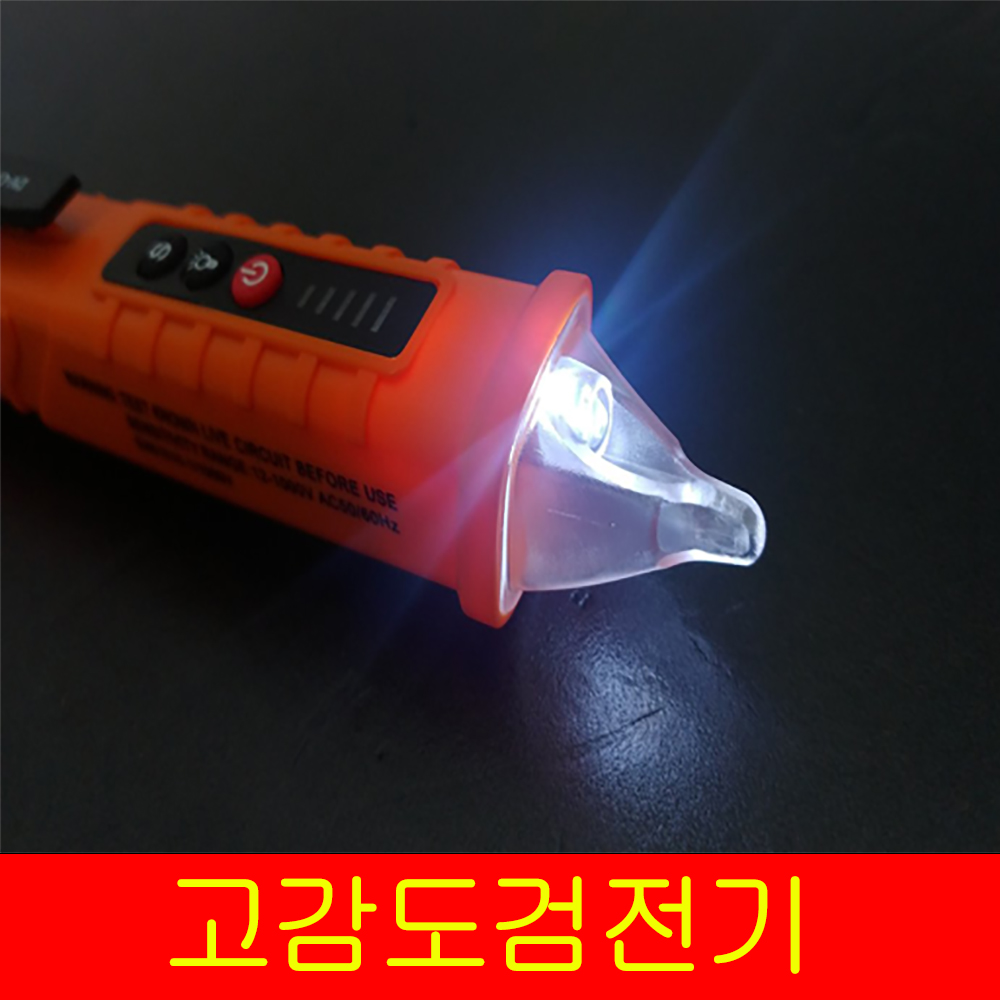 DEVA 비접촉식 고감도 검전기 누전테스터기 전기테스터기 : 상우종합물류