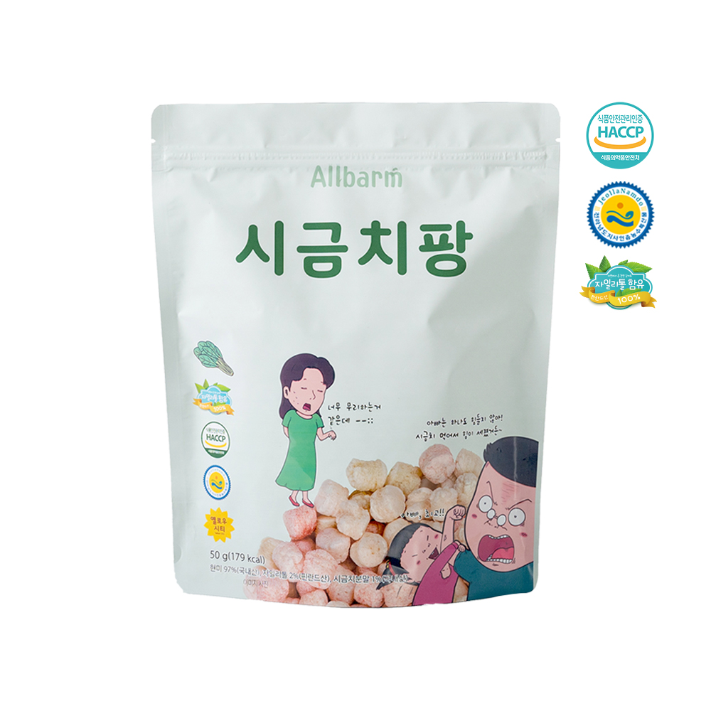 올바름 시금치팡 : All 올바름