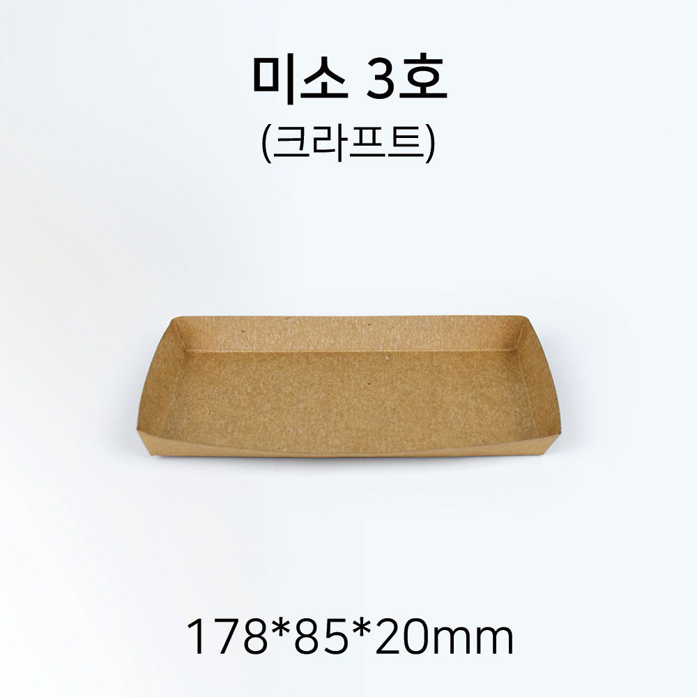 미소 종이트레이 3호 크라 1000개  1박스 : 더모아패키지