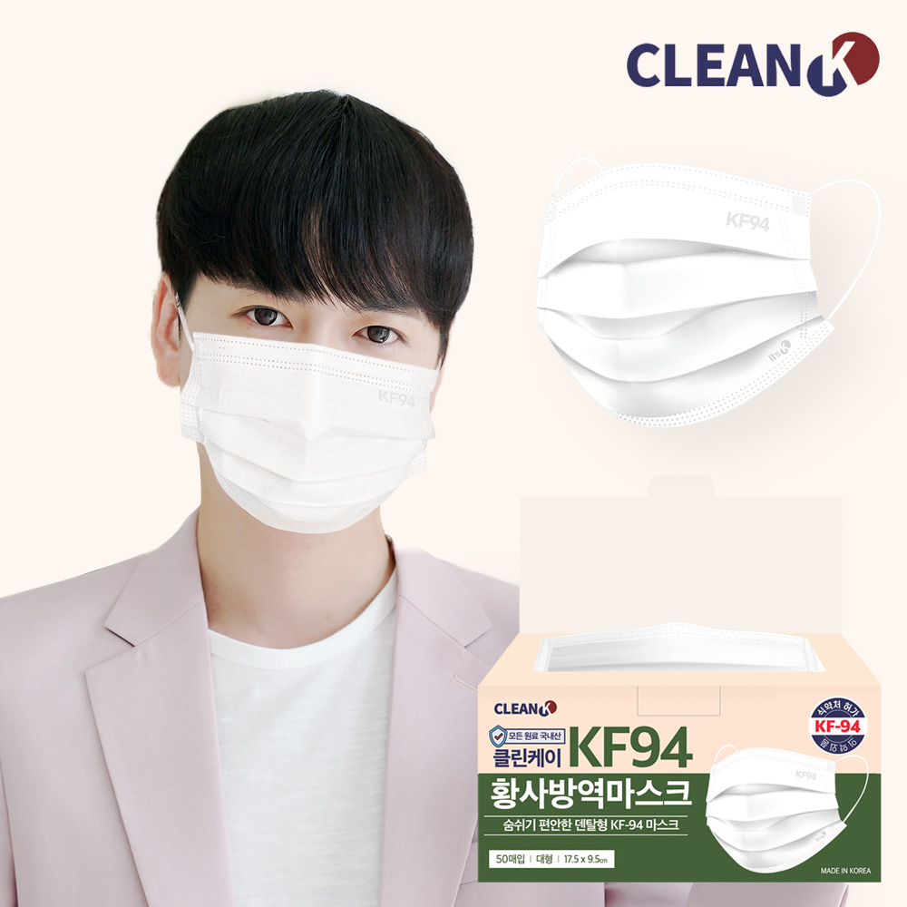 클린케이 KF94 마스크 덴탈형 대형 50매입 : 스바고 Svago