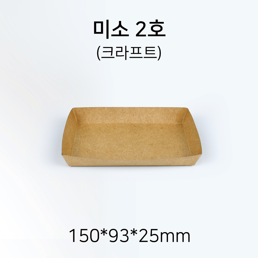 미소 종이트레이 2호 크라 1000개  1박스 : 더모아패키지