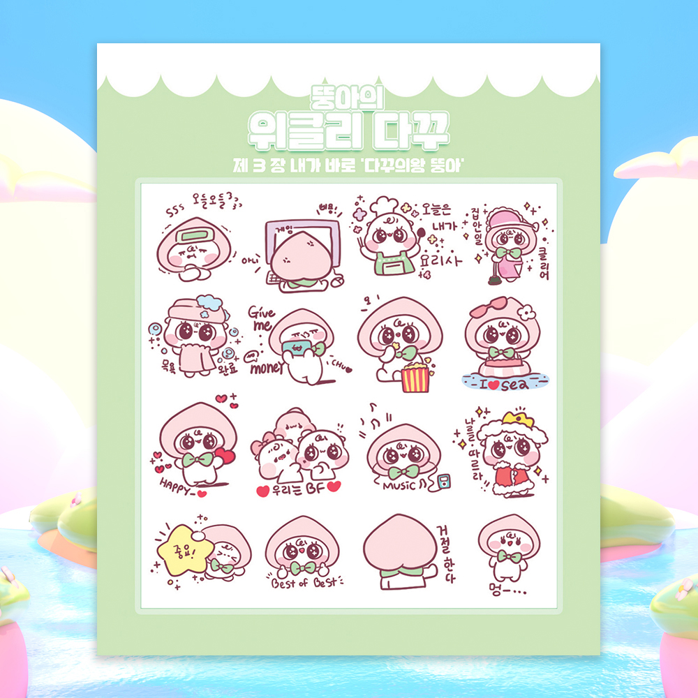 엥꼬 57번 뚱아의 위클리 다꾸 3장 / 귀여운 캐릭터 스티커 다꾸 동물 인스 랜덤박스 [허니마켓] : 허니 마켓