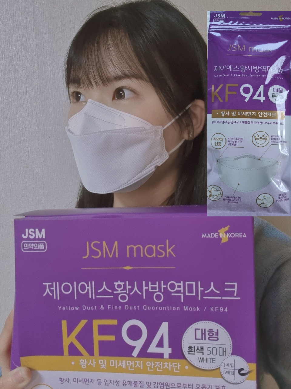 100매 KF94 제이에스엠 JSM 마스크 대형 화이트 미세먼지 차단 풀빛그림터 : 풀빛그림터