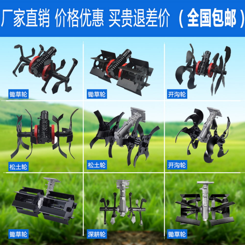 제초기 호환 쟁기질 소형 리퍼 악세서리  헤드 휠 : metaverstore