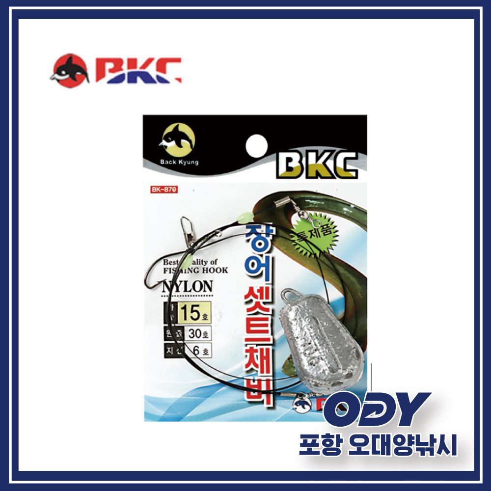 백경 BK-870 장어셋트 원투채비 바다 민물 철추-포항 오대양 : 포항 오대양낚시