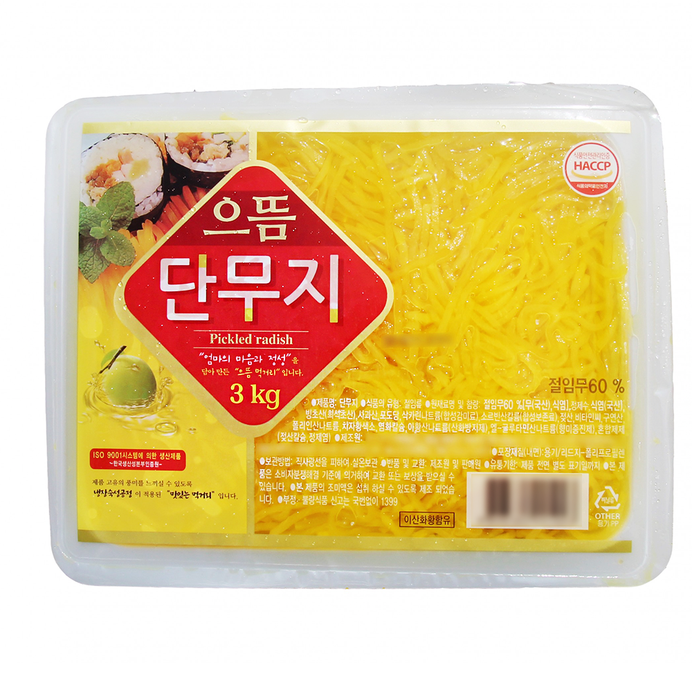 으뜸농산 채단무지 3kg 업소용 김밥단무지 : 푸드엔마트