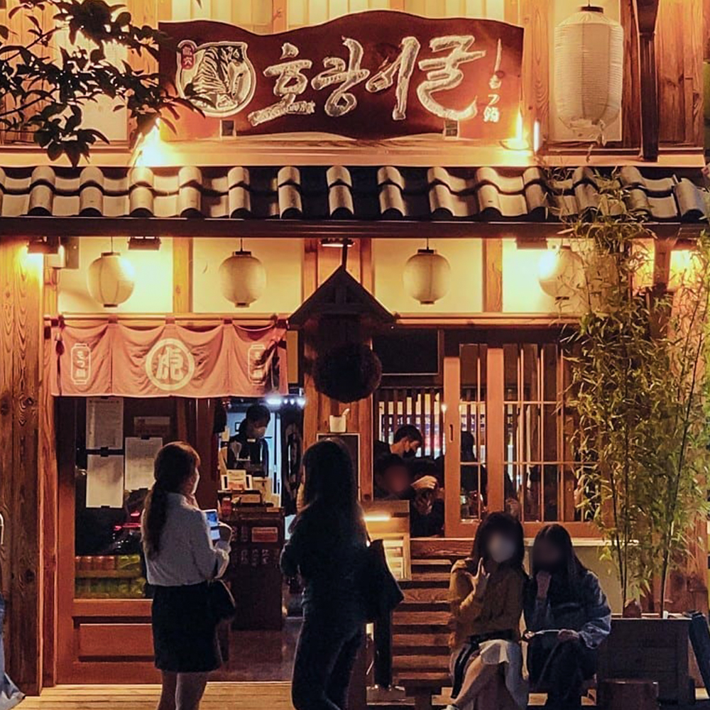 [2인분,우동면 포함] 호랑이굴 소 곱창전골 대창전골 모츠나베 술안주 캠핑 음식 밀키트 맛집 : 브레멘FNB