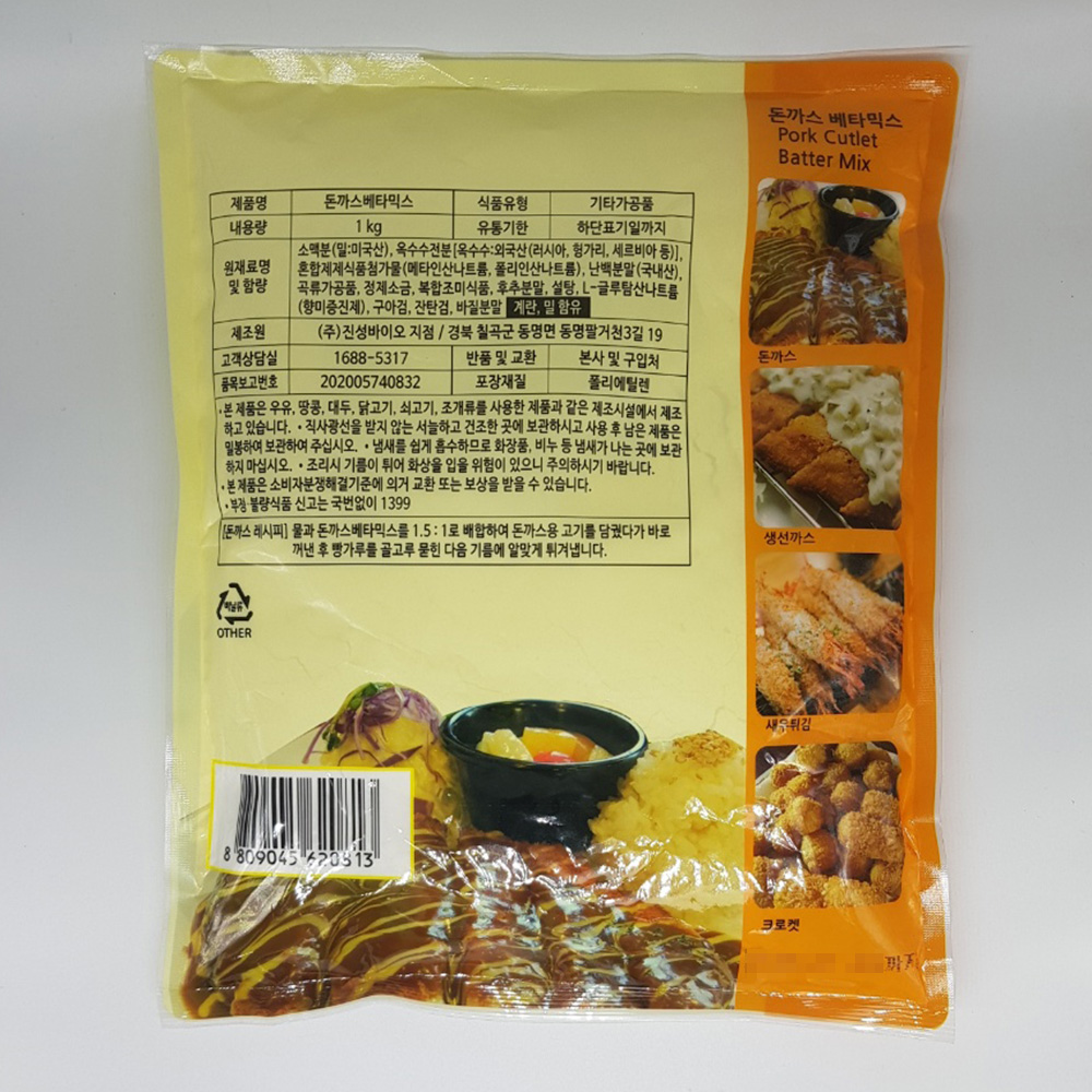 돈까스 베타믹스 1kg 돈까스용 튀김가루 : 행운유통몰