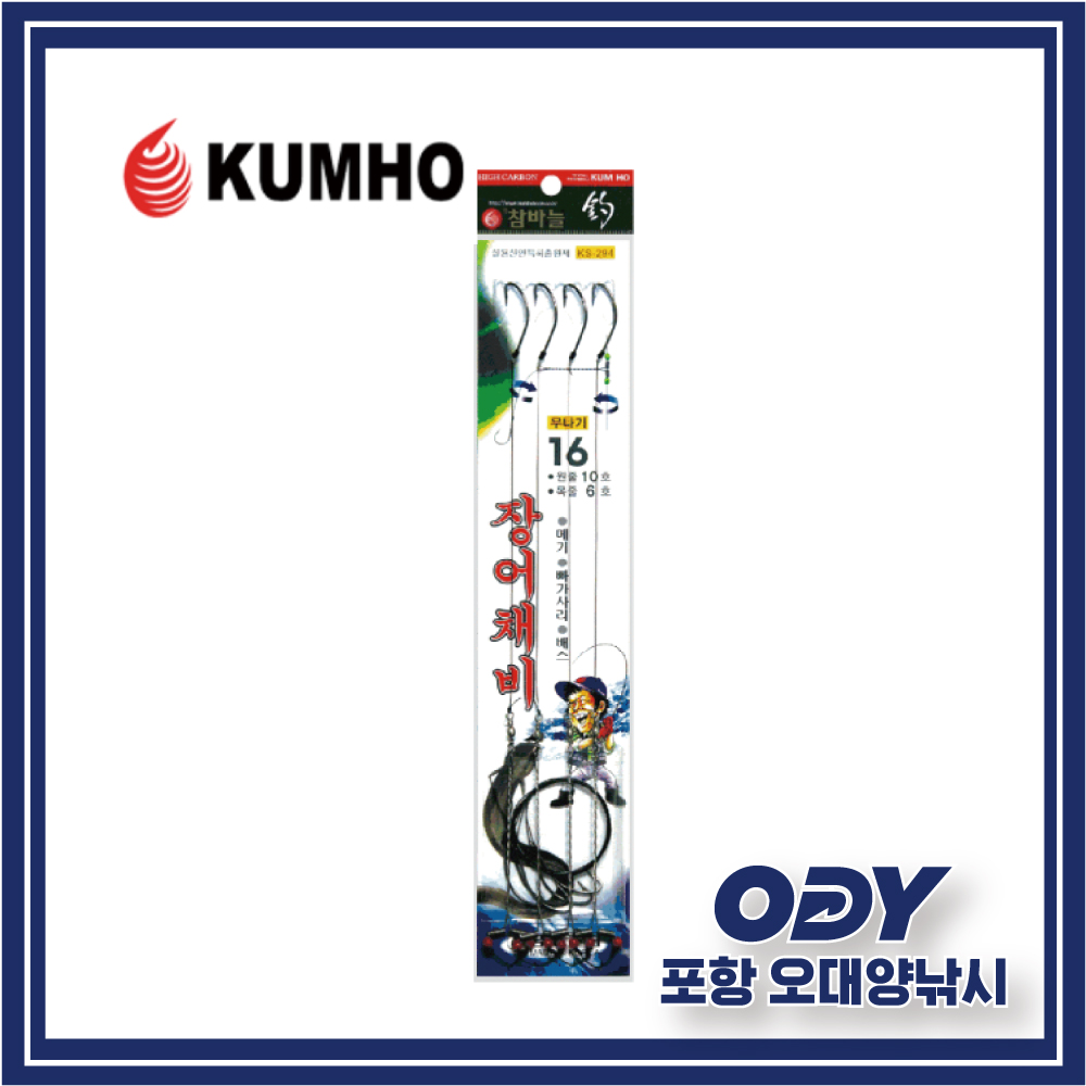 금호조침 KS-294 장어 채비-포항 오대양 : 포항 오대양낚시