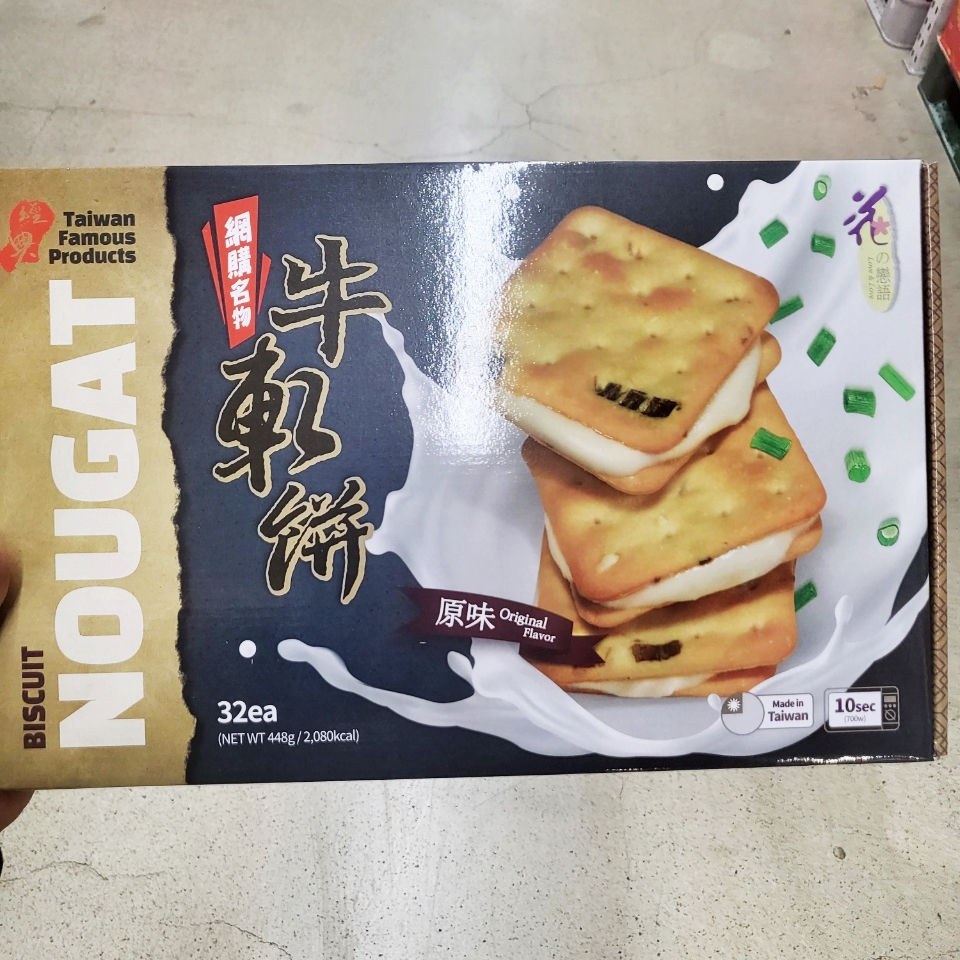 대만 누가 비스켓 14g X 32입 부드러운 간식 수제 유가 야채비스켓 : 단디판다