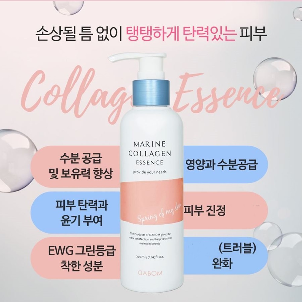 다봄 마린 콜라겐에센스 모공 에센스 세럼 물광 재생 콜라겐 앰플 200ML : 건강품은공간