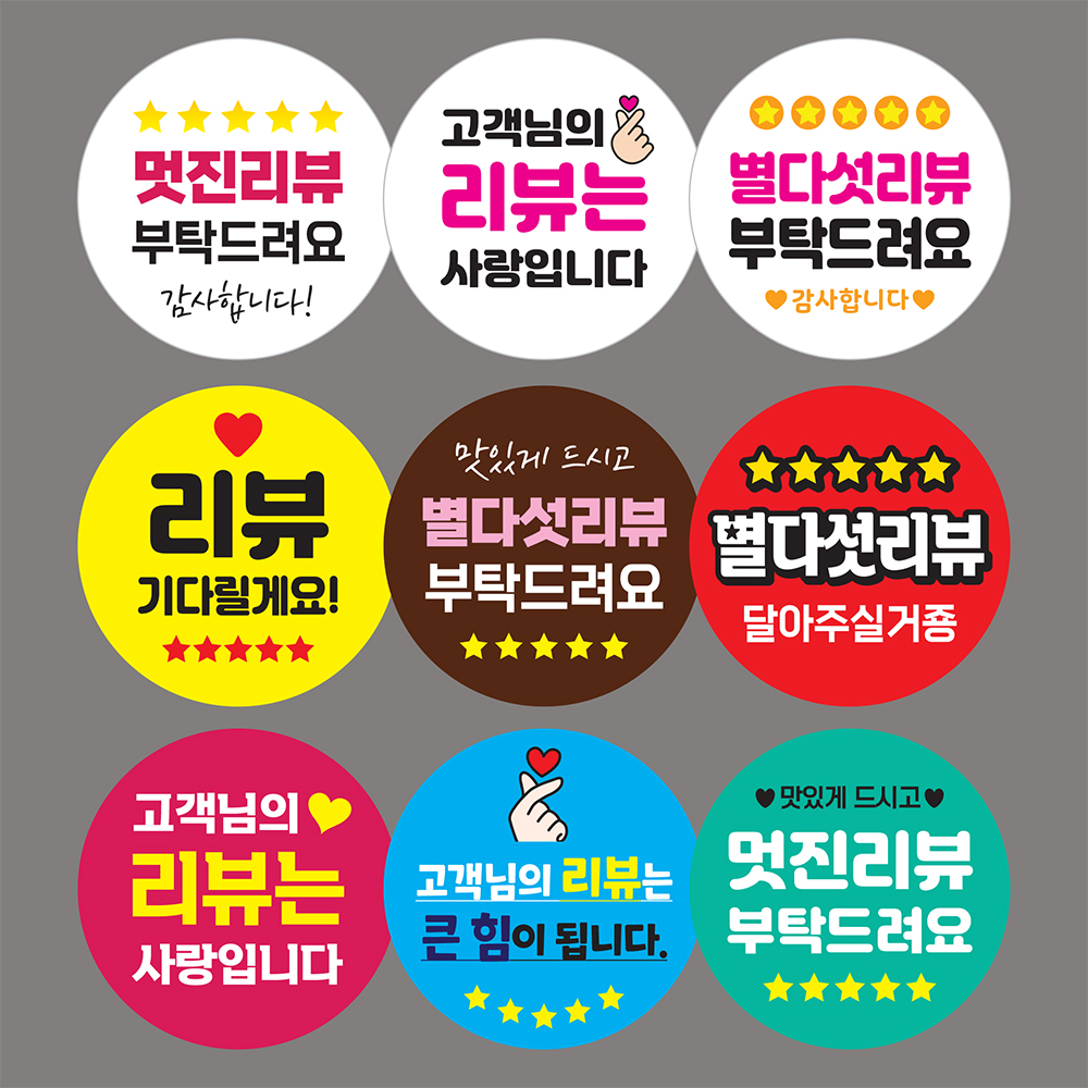 리뷰 뇌물 서비스 땡큐 배민 배달 감사 도무송 스티커 : 카매니져