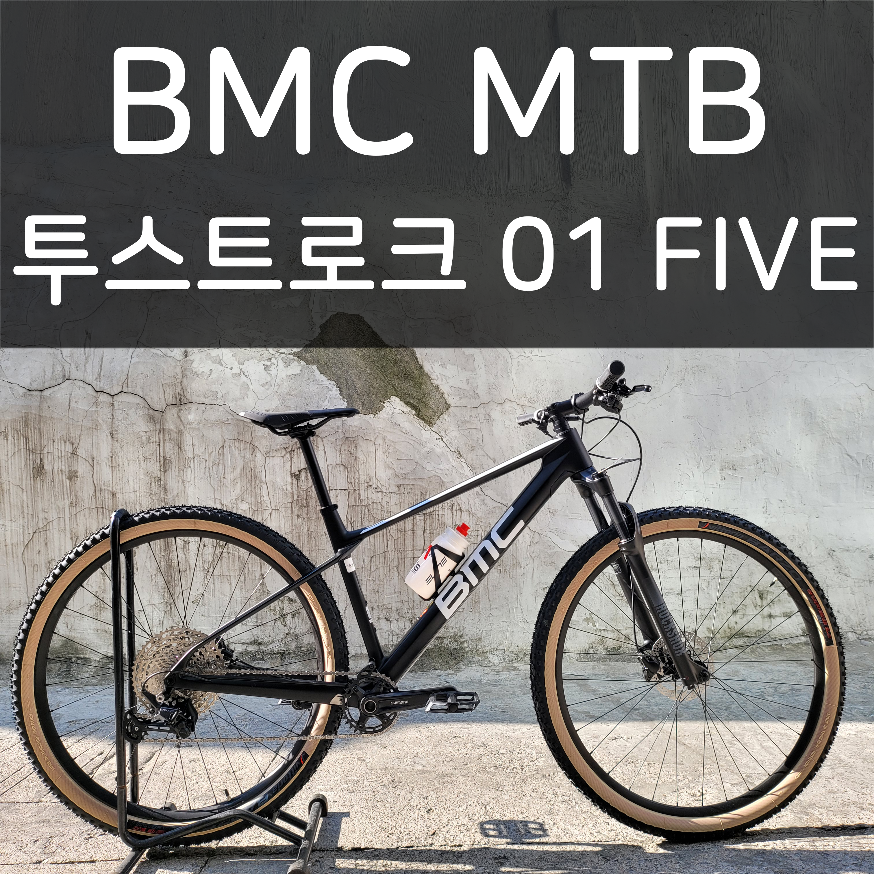 BMC 투스트로크 01 five 시마노 데오레 12단 : 벨로데이