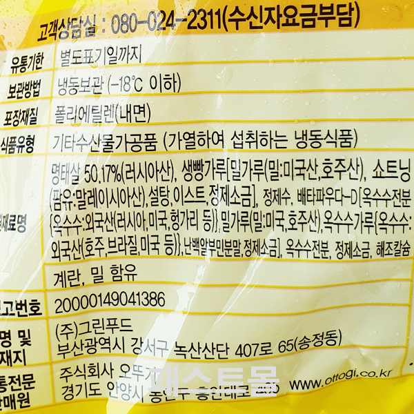 오뚜기 오쉐프 생선까스 800g : 패스트몰 스토어