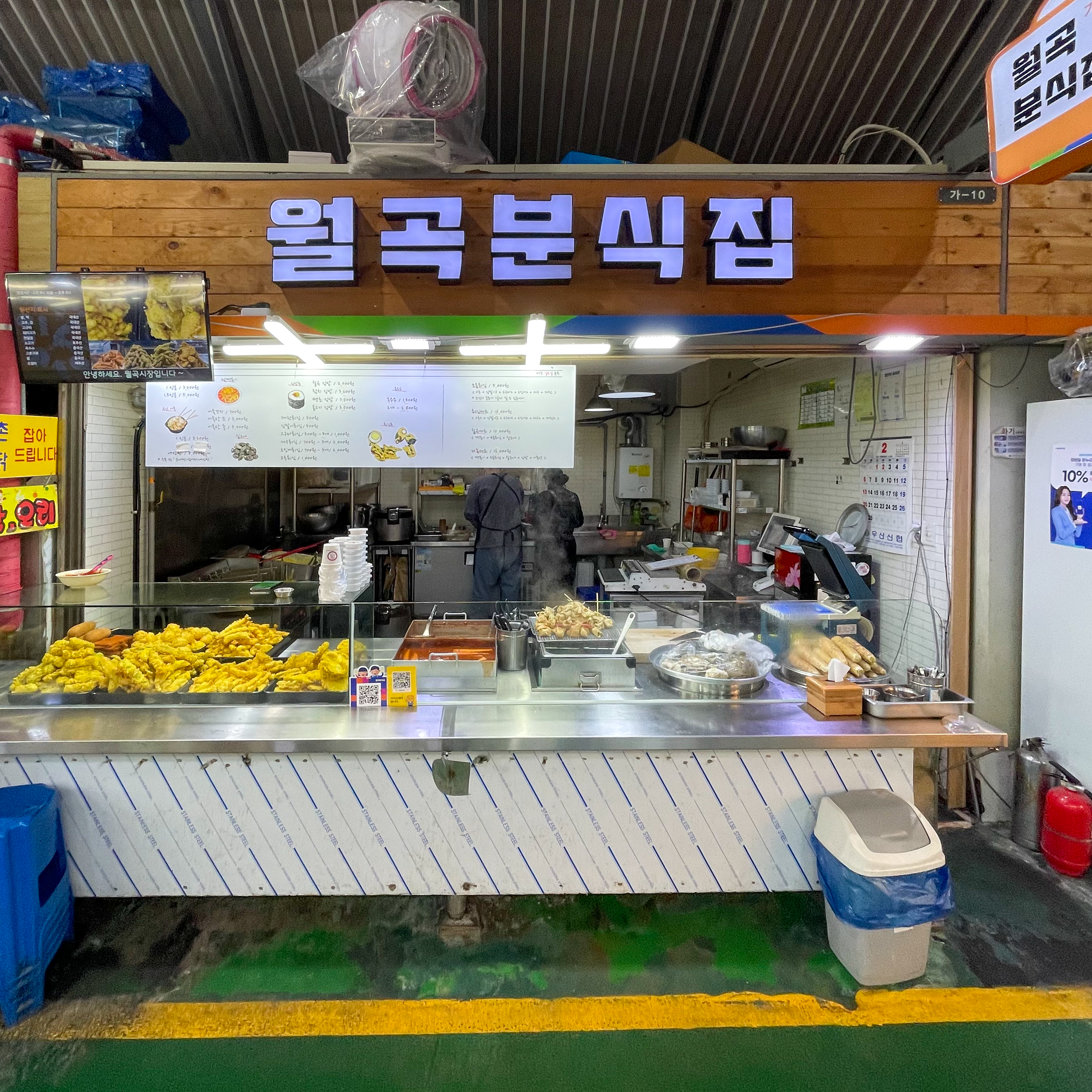 [광산구 배달] ★오늘만 1+1 행사중★  매콤쫄깃한 가래떡볶이 1인분 [월곡 월곡분식집] : 동네시장 장보기