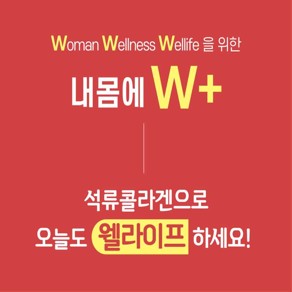 대상웰라이프 석류콜라겐 : 코리아 건강식품