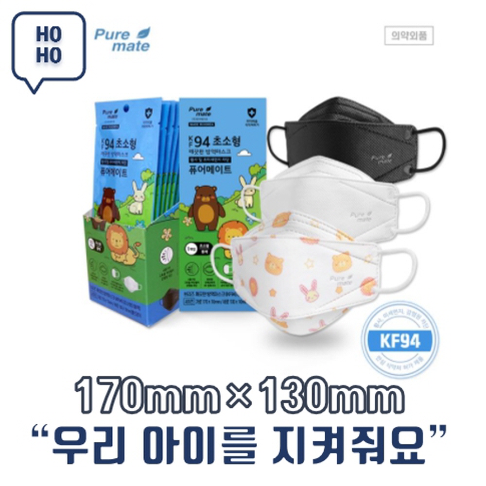 국내산 초소형 유아용 마스크  KF94 퓨어메이트 브리즈  동물그림 방역마스크 50매 : 행복한 호호양